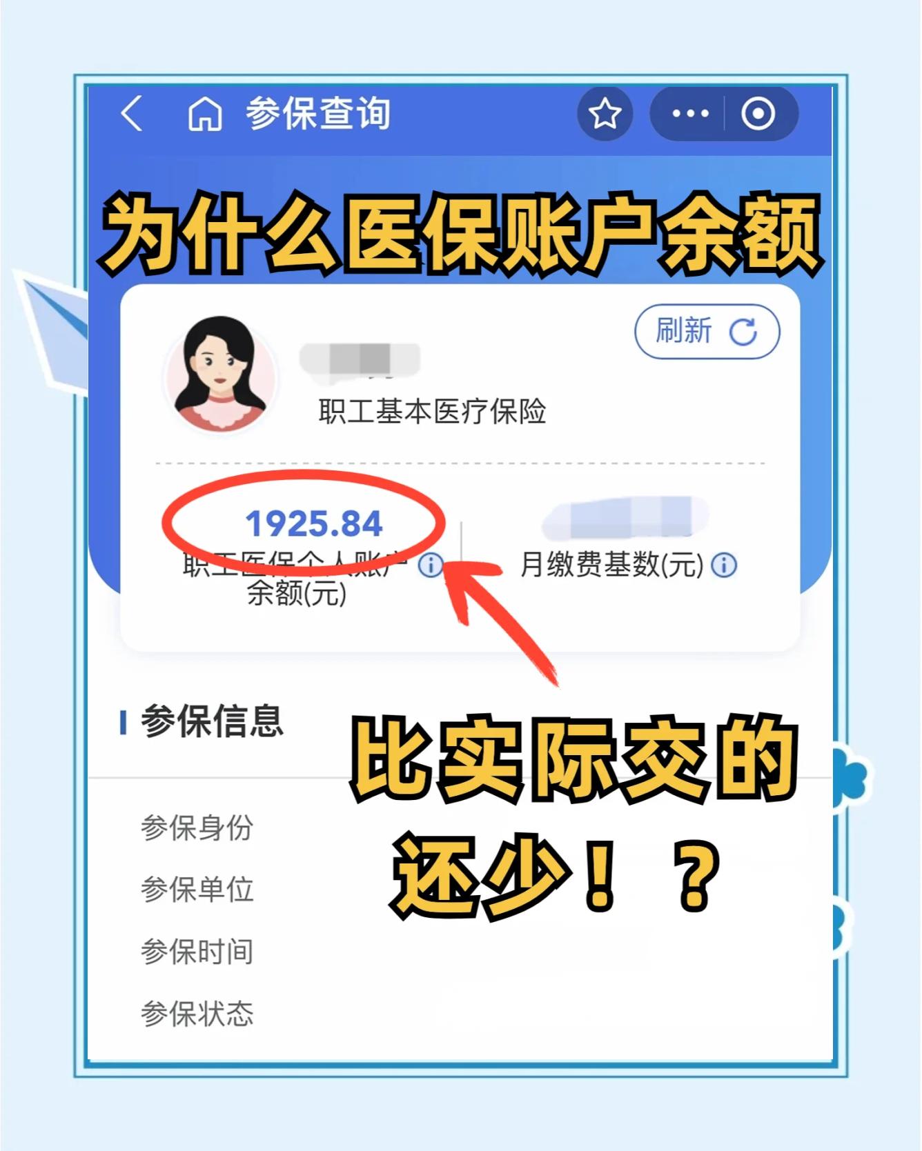 武穴最新医保卡余额回收联系方式方法分析(最方便真实的武穴医保卡余额出售方法)