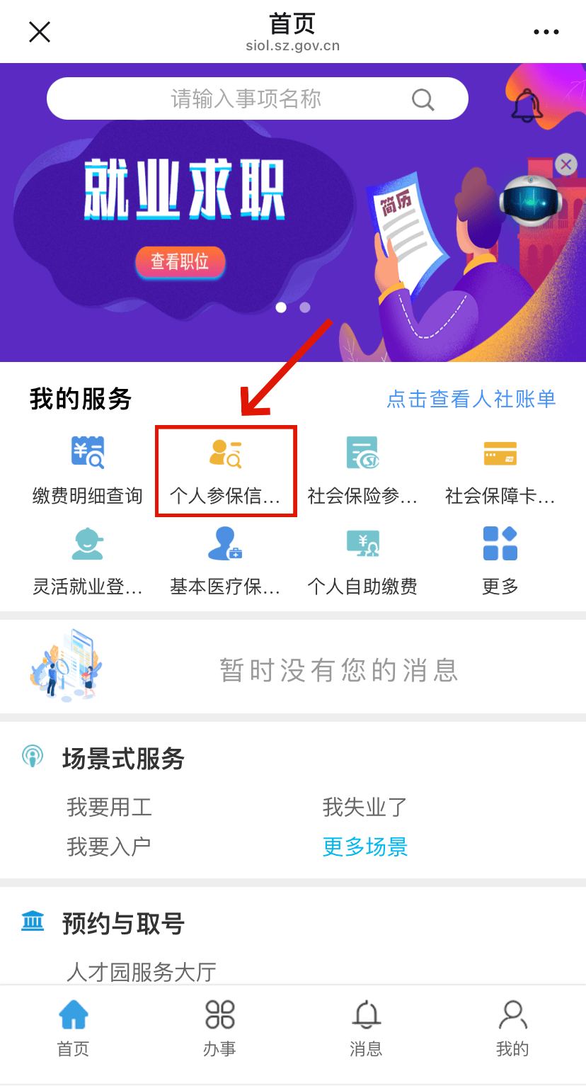 武穴最新24小时套社保卡微信方法分析(最方便真实的武穴24小时套社保卡 微信方法)