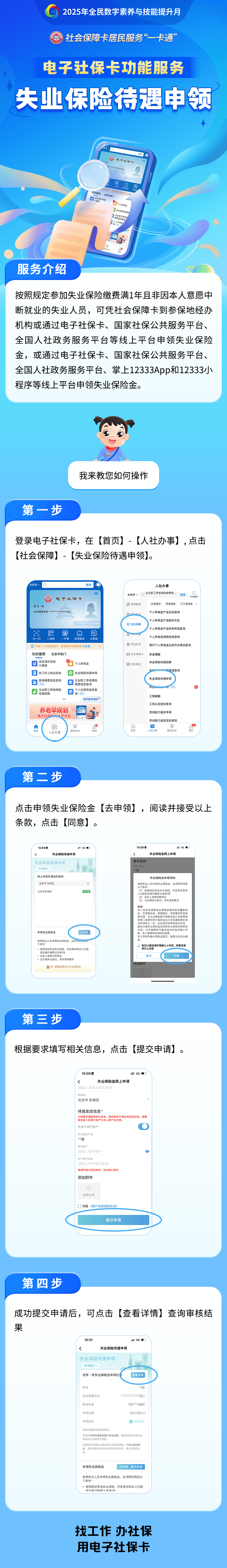 武穴最新24小时套社保卡微信烟台方法分析(最方便真实的武穴烟台 社保卡方法)